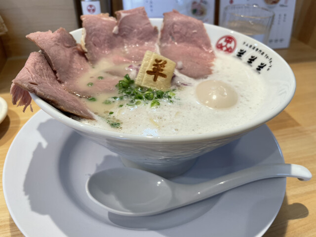 ラム白湯専門店 羊羊羊 - 関大前/ラーメン | 食べログ