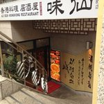 四川料理 食為鮮 - 