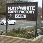 フラットホワイト コーヒー ファクトリー - 入り口の看板