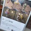 夜パフェBAR＆VIGO 流山おおたかの森店
