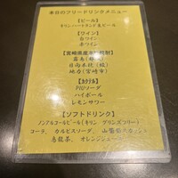 大淀河畔 みやちく - 