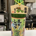 御料理　山上 - 