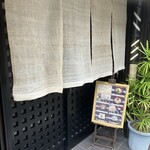 御料理　山上 - 