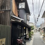 御料理　山上 - 