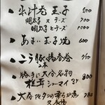 四季おりおり とみたか - 