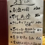 四季おりおり とみたか - 