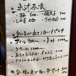 四季おりおり とみたか - 