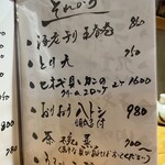 四季おりおり とみたか - 