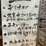 四季おりおり とみたか - 