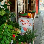 ニワフルーツ＆フルーツジュース - 