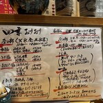 四季おりおり とみたか - 