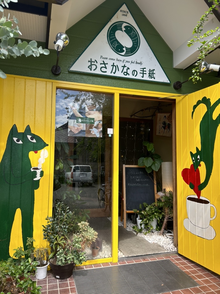 激安直営店 おさかなの手紙 : 写真 - 食べログ | 南安城/喫茶店 文学+小説