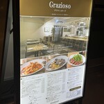 グラツィオーゾ - 