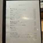 グラツィオーゾ - 