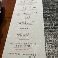 銀座 蟹みつ - 