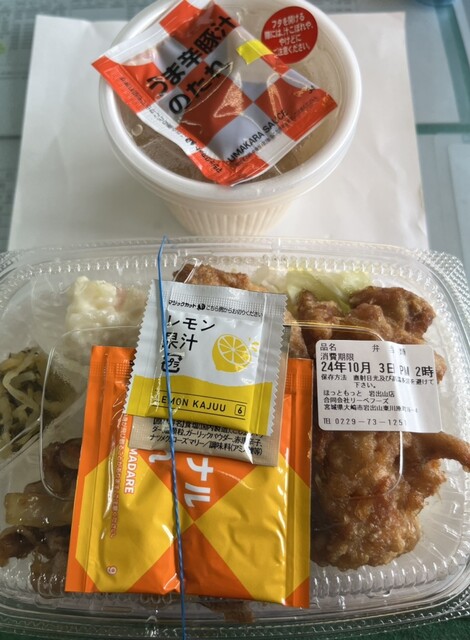 ほっともっと 岩出山店 - 岩出山（弁当）の写真