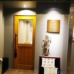 池下料理店 オオツボ - 