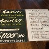 Pizzeria Bar Trico 新橋本店