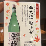 京都駅前酒場 聚楽第 - 