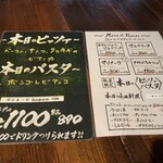 Pizzeria Bar Trico 新橋本店 - 