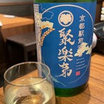 京都駅前酒場 聚楽第 - 