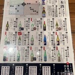 京都駅前酒場 聚楽第 - 