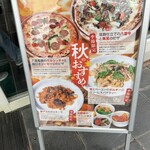 ハーベスター八雲 - 