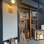 炭火と酒と肴 七福八郎 - 