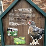 ハーベスター八雲 - 