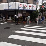とんかつ華家 - 
