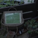 ​冬のRK GARDEN - 