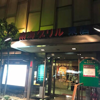 南海グリル 東店 - 