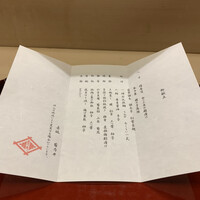 赤坂 菊乃井 - 