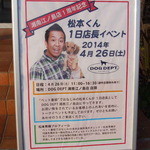 ドッグ デプト プラス カフェ 湘南江ノ島店 - 「ご来店」じゃ駄目なんです。「ご購入」しないと、、、