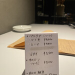 コメール マル イ モンターニャ - 