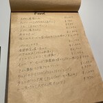 コメール マル イ モンターニャ - 