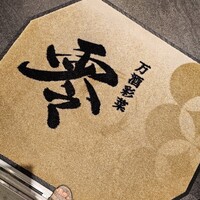 すし 零 - 