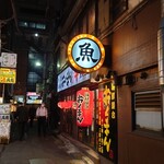 海鮮屋台 おくまん - 