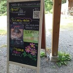 中華そば専門 とんちぼ - 