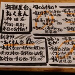 海鮮屋台 おくまん - 