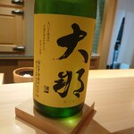 鮨 草平 - 大辛口 大那