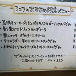 イタリア食堂 パッシオーネ - 