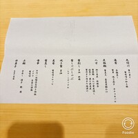 湘南沖地蟹専門店ふじ月 - 