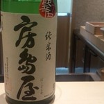 あま野 - 岐阜県 房島屋