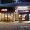 吉野家 八戸ノ里店