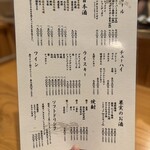 魚と炭と鉄板と ととと - 