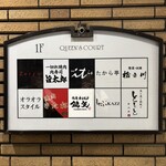 魚と炭と鉄板と ととと - 