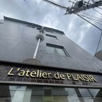 ラトリエ ドゥ プレジール - 