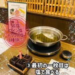 シャブシャブ アキラ - 出汁が効いとる♫ 塩も3種類完備♪