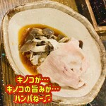 シャブシャブ アキラ - キノコの奥深さ♫